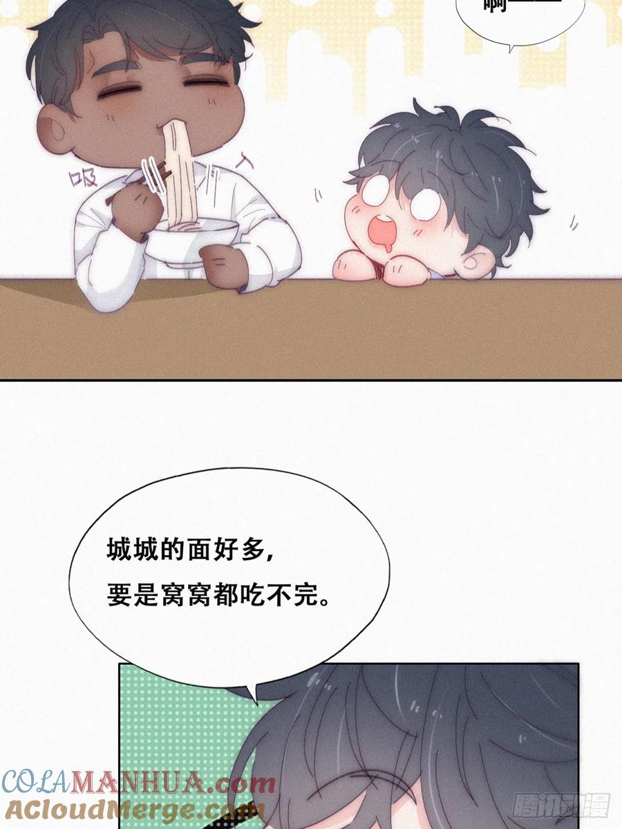 《傲娇奶爸休想逃》番外13 【养娃小剧场】窝窝吃亿点 第3页