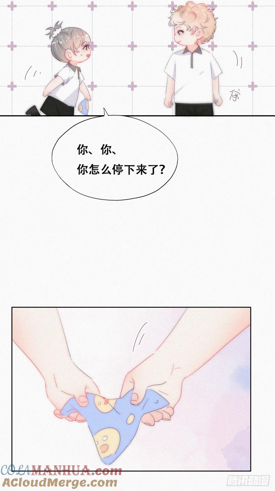《傲娇奶爸休想逃》番外14 小媛超飒 第19页