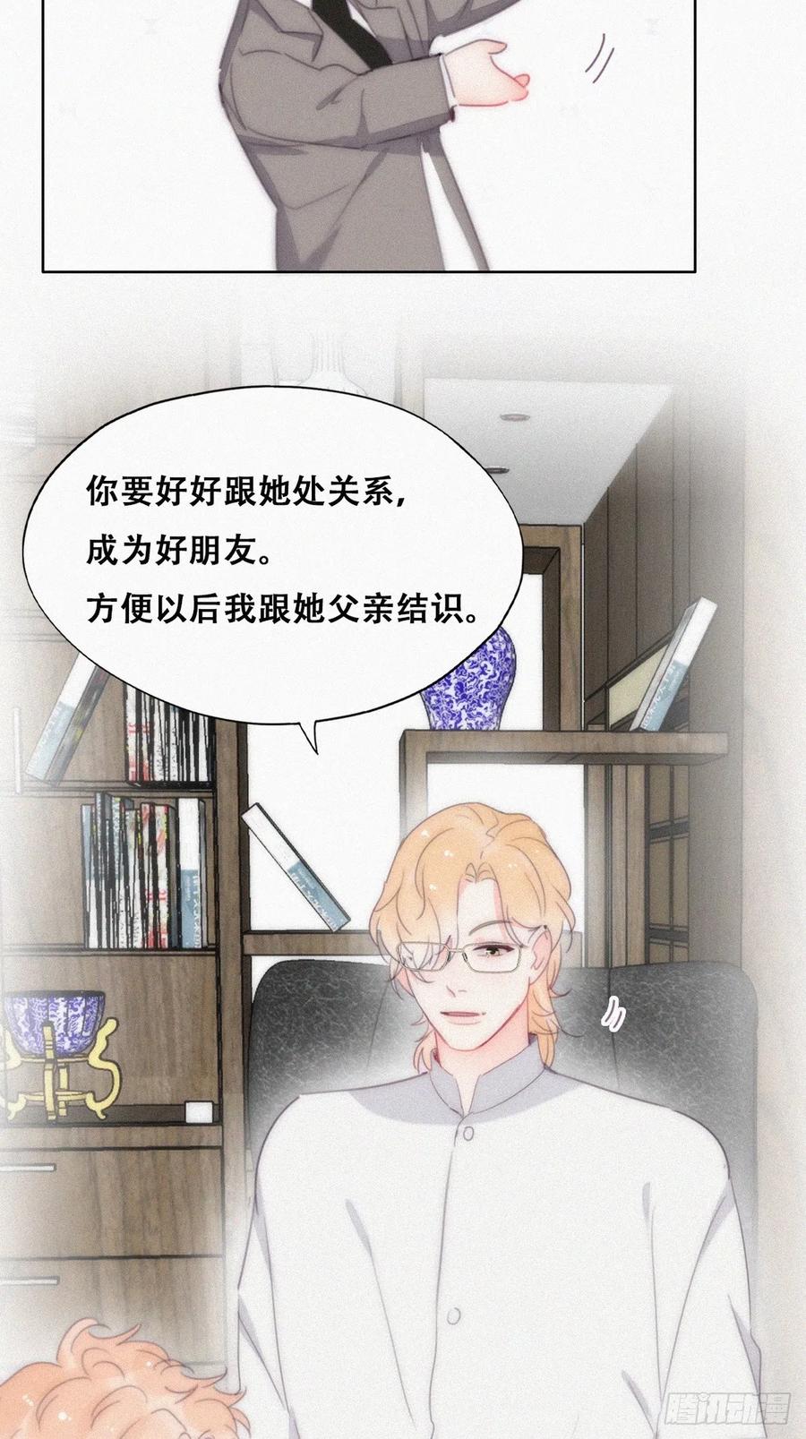 《傲娇奶爸休想逃》番外14 小媛超飒 第11页