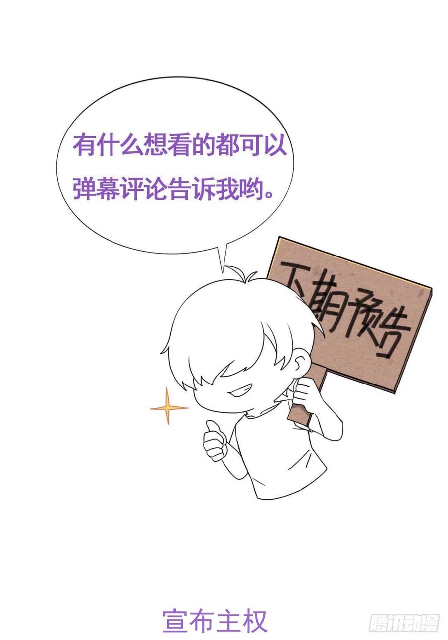 《傲娇奶爸休想逃》番外14 小媛超飒 第45页