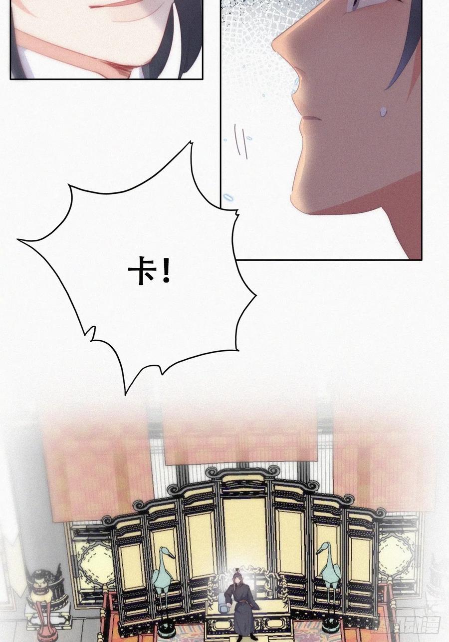 《傲娇奶爸休想逃》第二季 第34话 高调秀恩爱 第15页