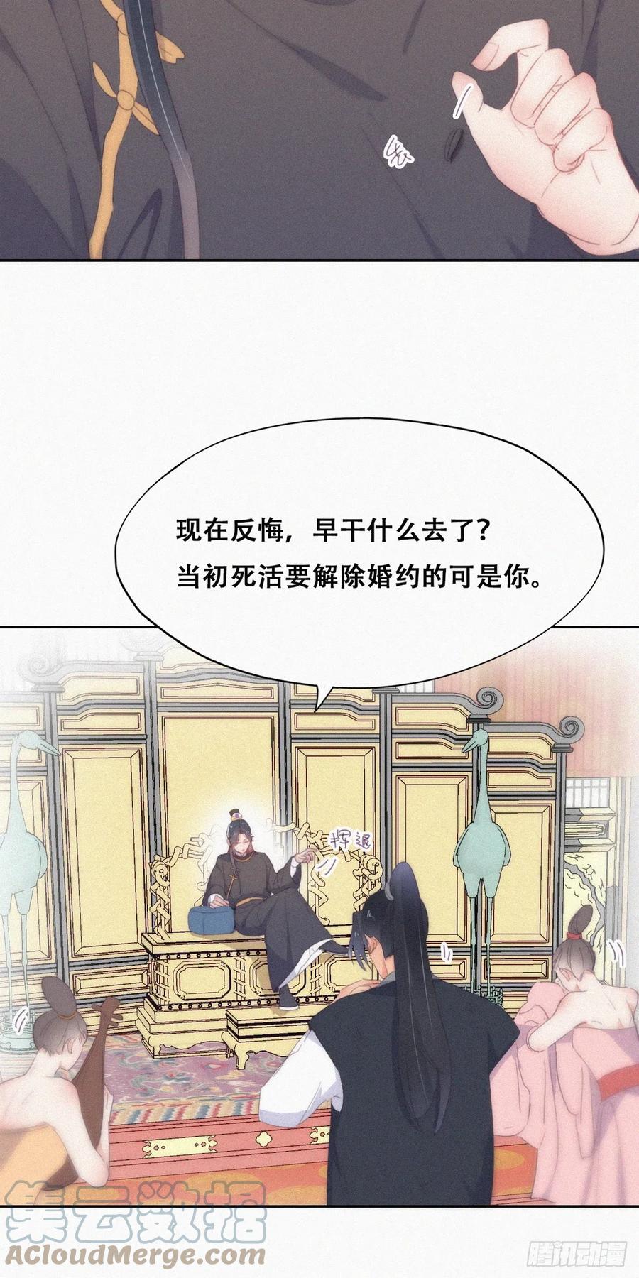 《傲娇奶爸休想逃》第二季 第34话 高调秀恩爱 第10页