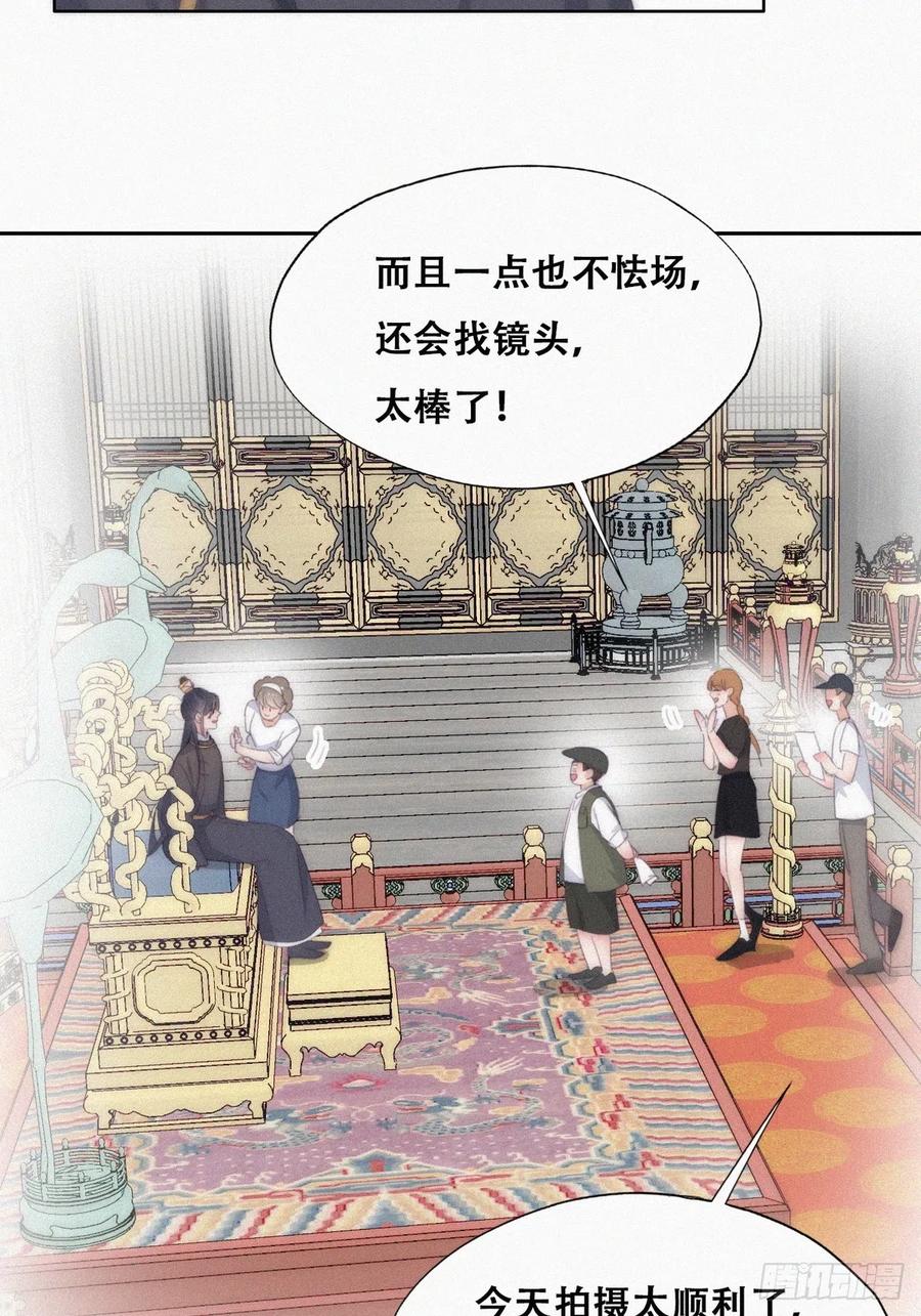 《傲娇奶爸休想逃》第二季 第34话 高调秀恩爱 第20页