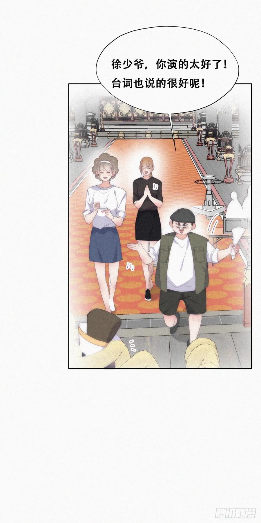 《傲娇奶爸休想逃》第二季 第34话 高调秀恩爱 第18页