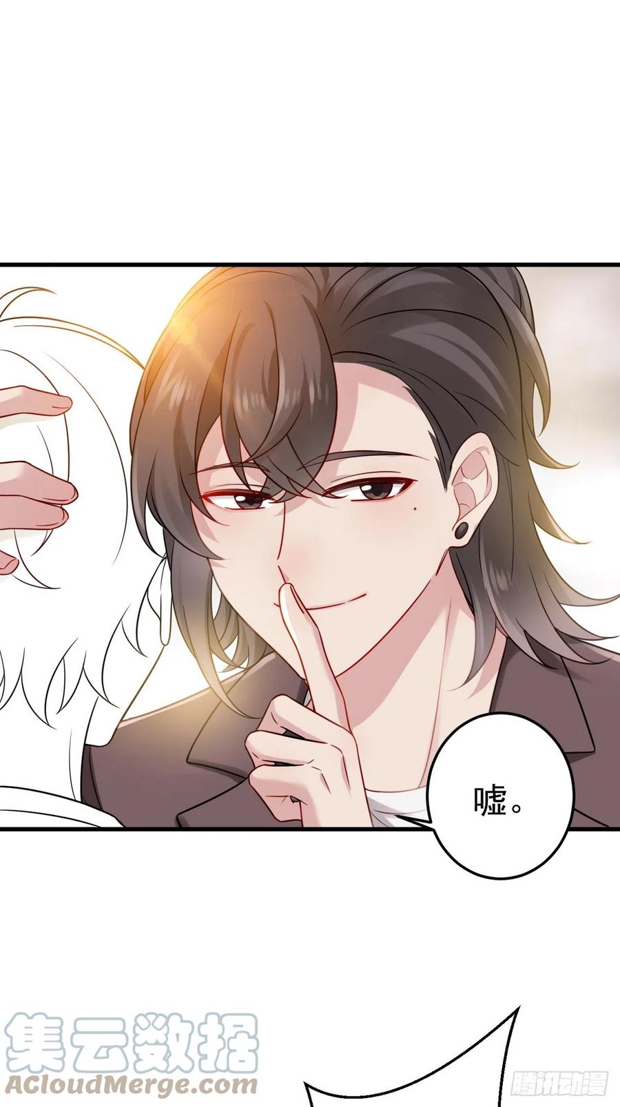 《傲娇奶爸休想逃》第二季 第34话 高调秀恩爱 第64页