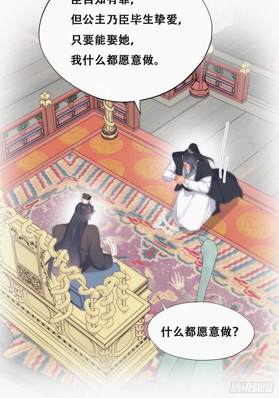 《傲娇奶爸休想逃》第二季 第34话 高调秀恩爱 第12页