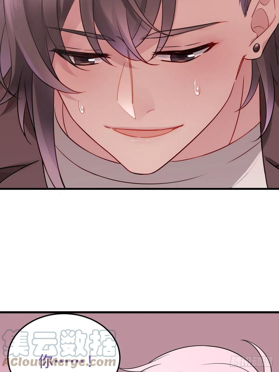 《傲娇奶爸休想逃》第二季 第34话 高调秀恩爱 第55页
