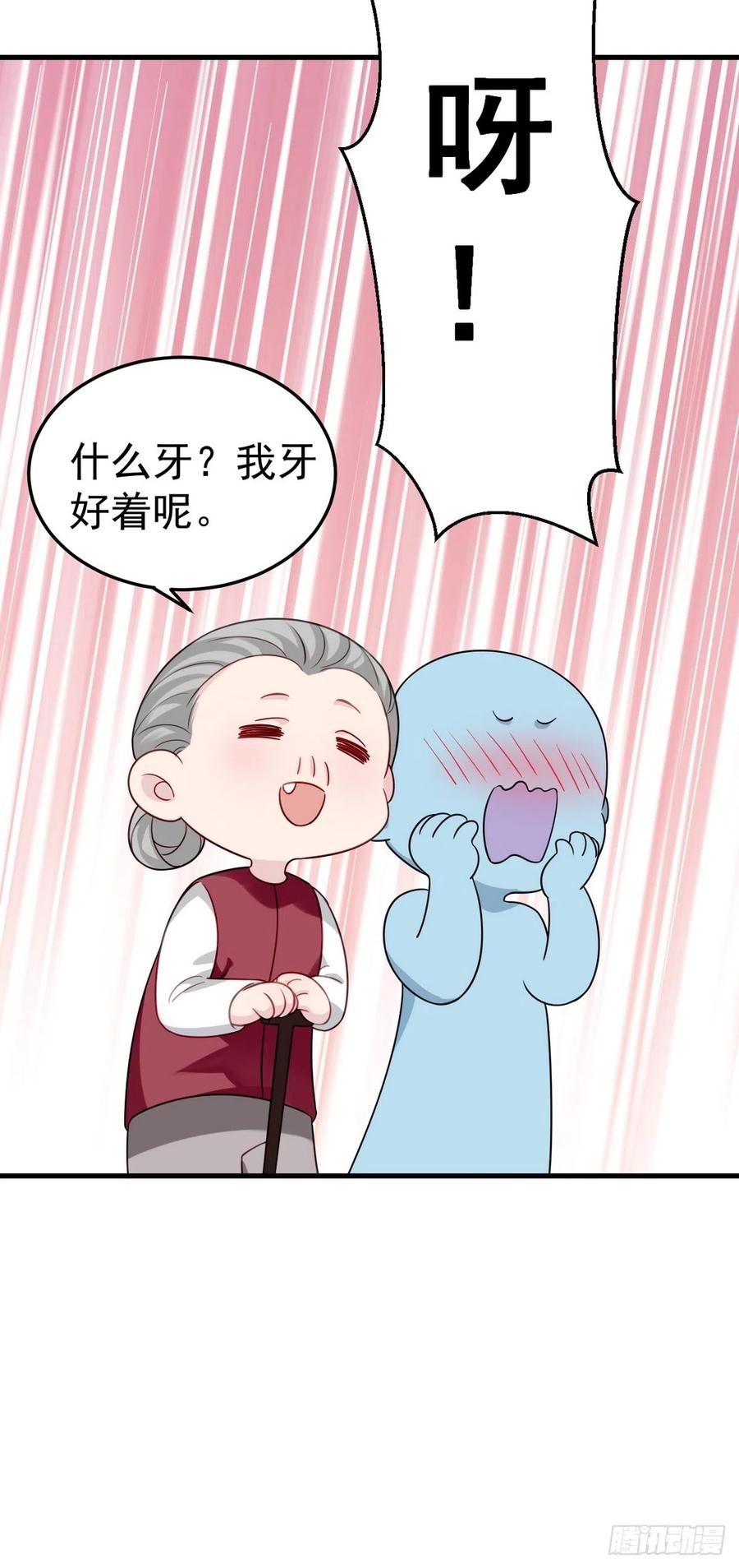 《傲娇奶爸休想逃》第二季 第34话 高调秀恩爱 第65页