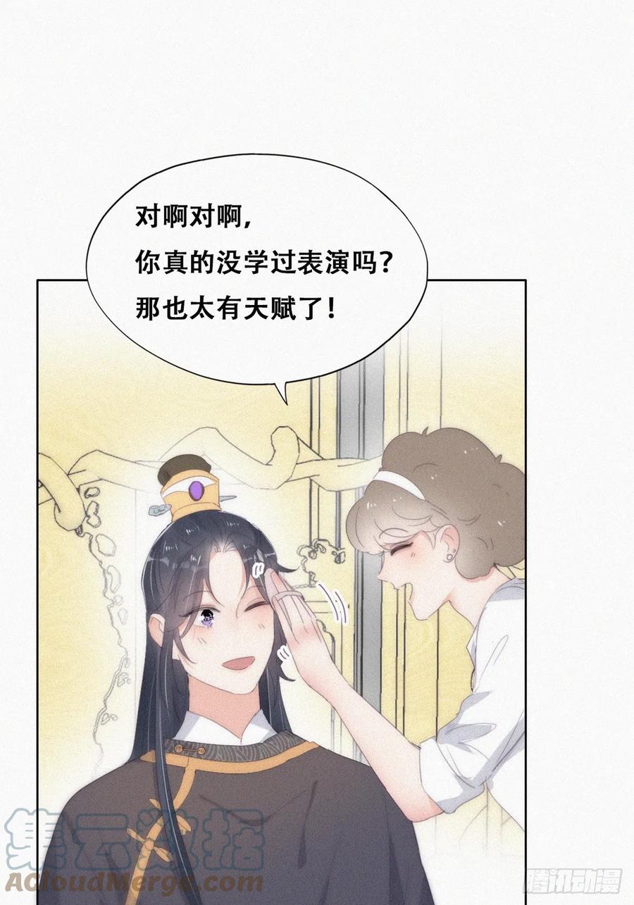 《傲娇奶爸休想逃》第二季 第34话 高调秀恩爱 第19页