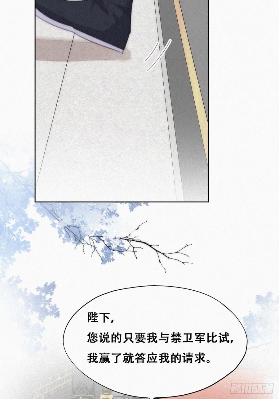 《傲娇奶爸休想逃》第二季 第34话 高调秀恩爱 第6页