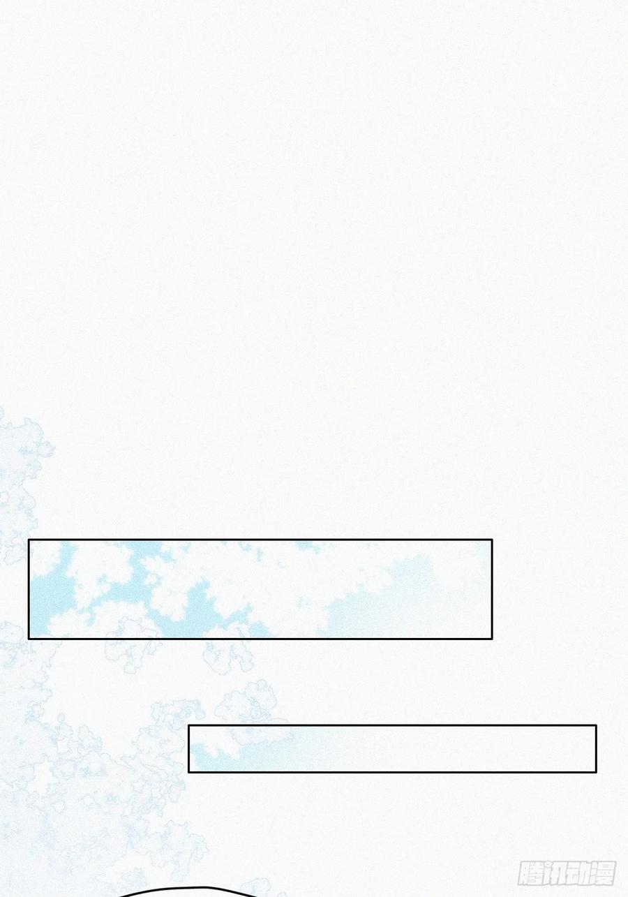 《傲娇奶爸休想逃》第二季 第34话 高调秀恩爱 第3页