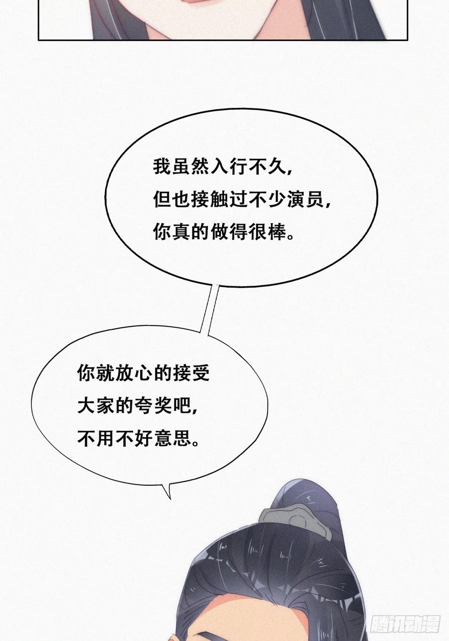 《傲娇奶爸休想逃》第二季 第34话 高调秀恩爱 第23页