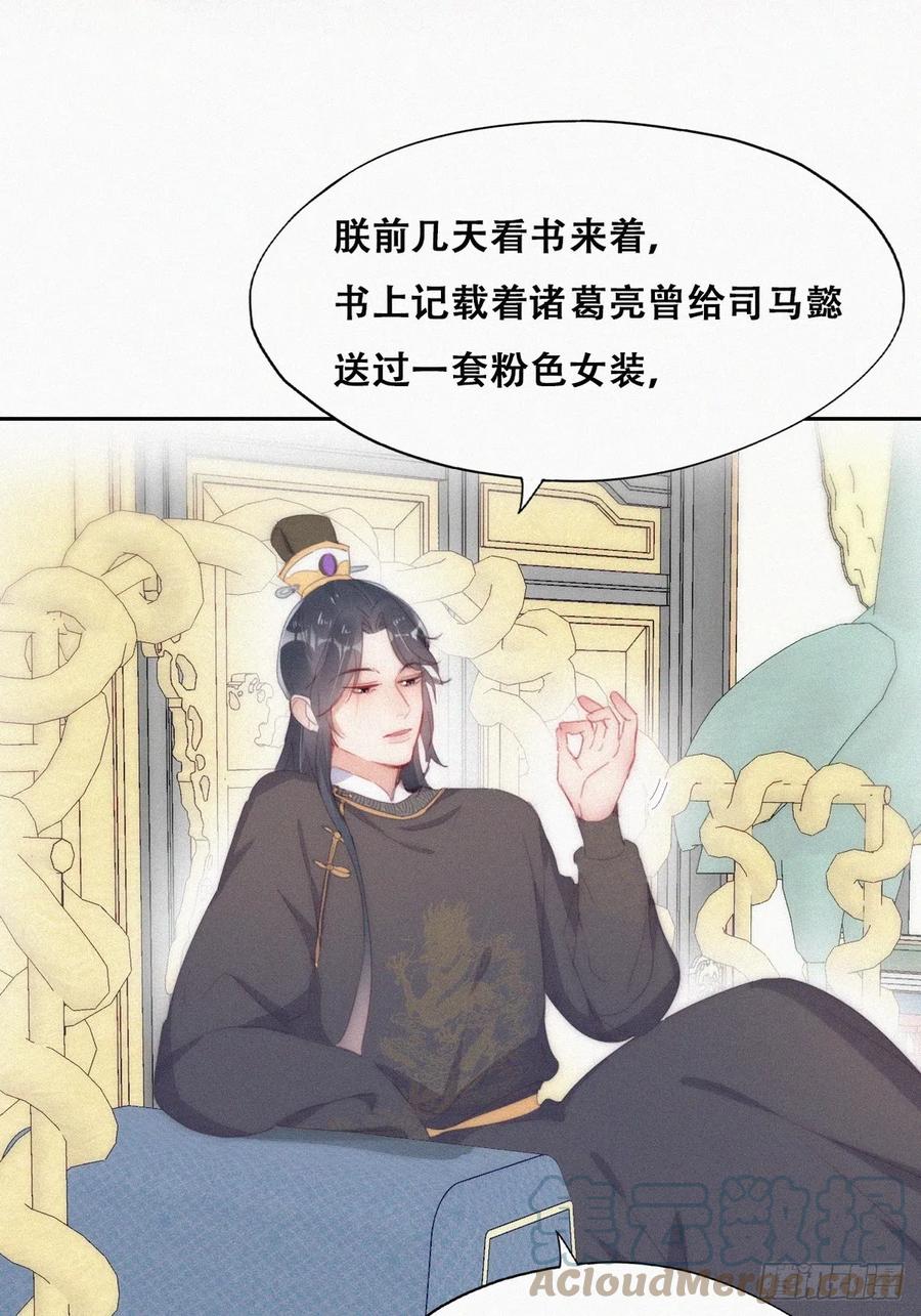 《傲娇奶爸休想逃》第二季 第34话 高调秀恩爱 第13页