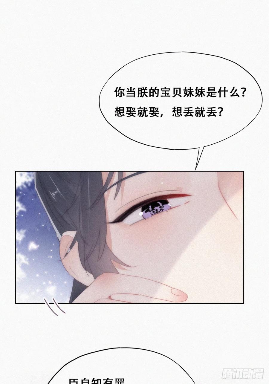《傲娇奶爸休想逃》第二季 第34话 高调秀恩爱 第11页