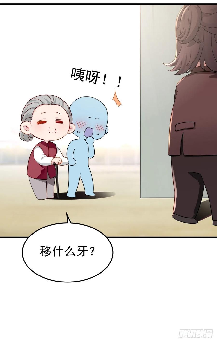《傲娇奶爸休想逃》第二季 第34话 高调秀恩爱 第63页
