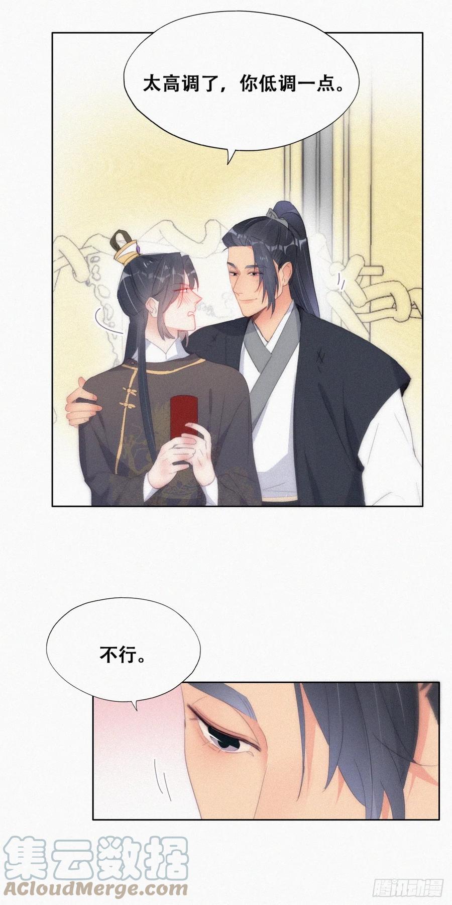 《傲娇奶爸休想逃》第二季 第34话 高调秀恩爱 第34页