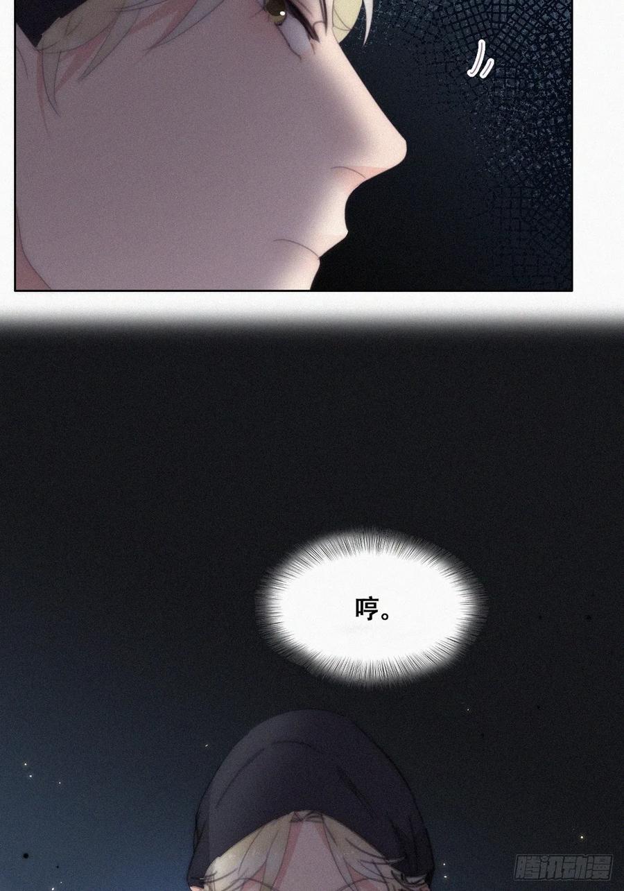 《傲娇奶爸休想逃》第二季 第34话 高调秀恩爱 第47页