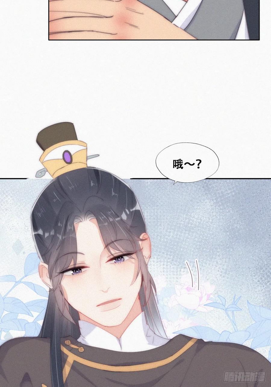 《傲娇奶爸休想逃》第二季 第34话 高调秀恩爱 第9页