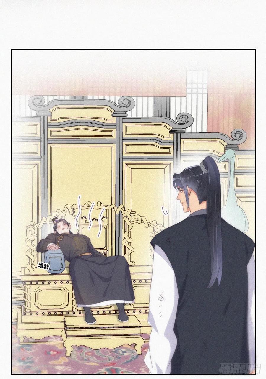 《傲娇奶爸休想逃》第二季 第34话 高调秀恩爱 第17页
