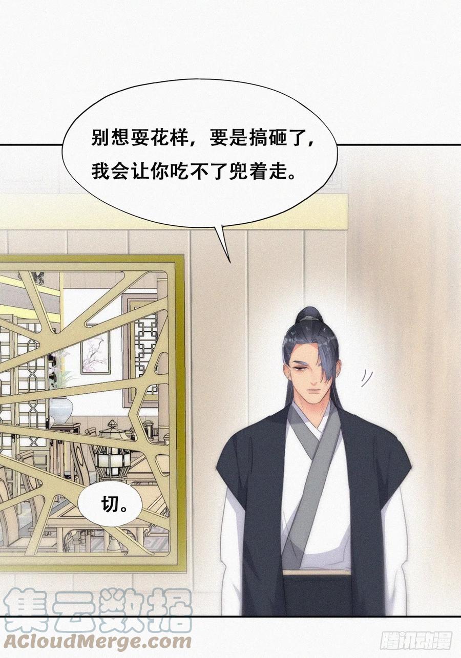 《傲娇奶爸休想逃》第二季 第34话 高调秀恩爱 第43页