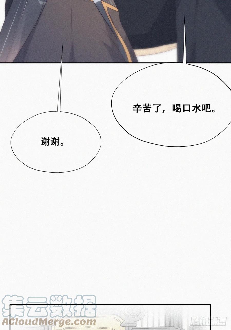 《傲娇奶爸休想逃》第二季 第34话 高调秀恩爱 第25页