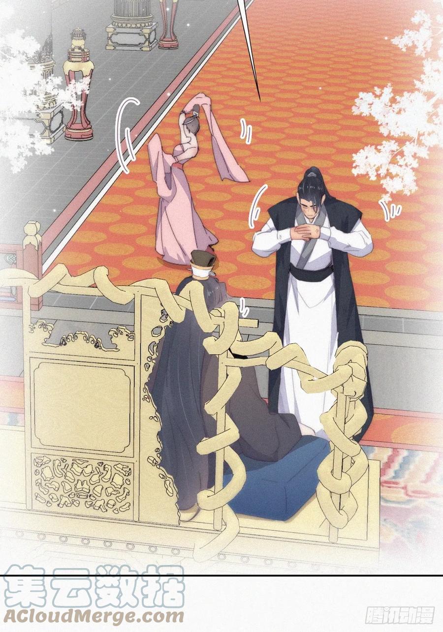 《傲娇奶爸休想逃》第二季 第34话 高调秀恩爱 第7页