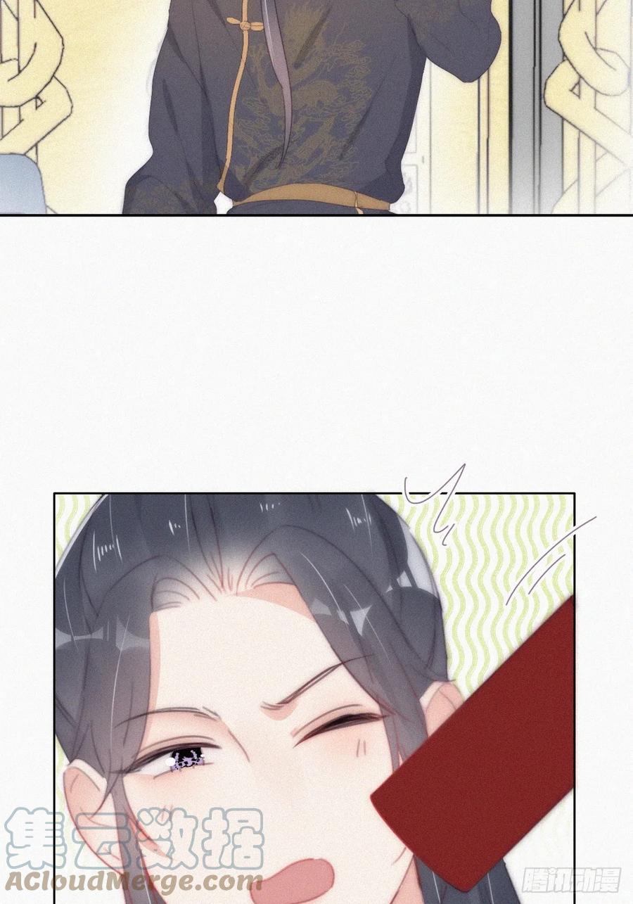 《傲娇奶爸休想逃》第二季 第34话 高调秀恩爱 第22页