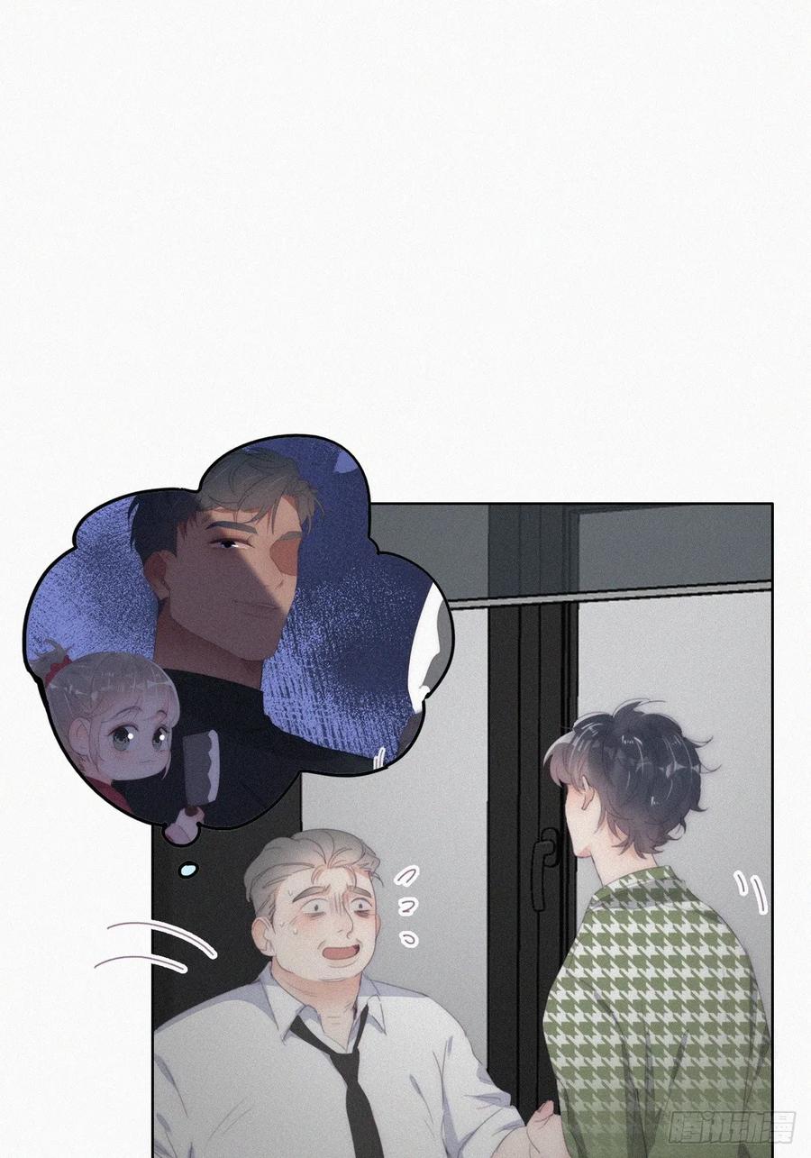 《傲娇奶爸休想逃》第二季 第35话 玩的就是心跳 第50页