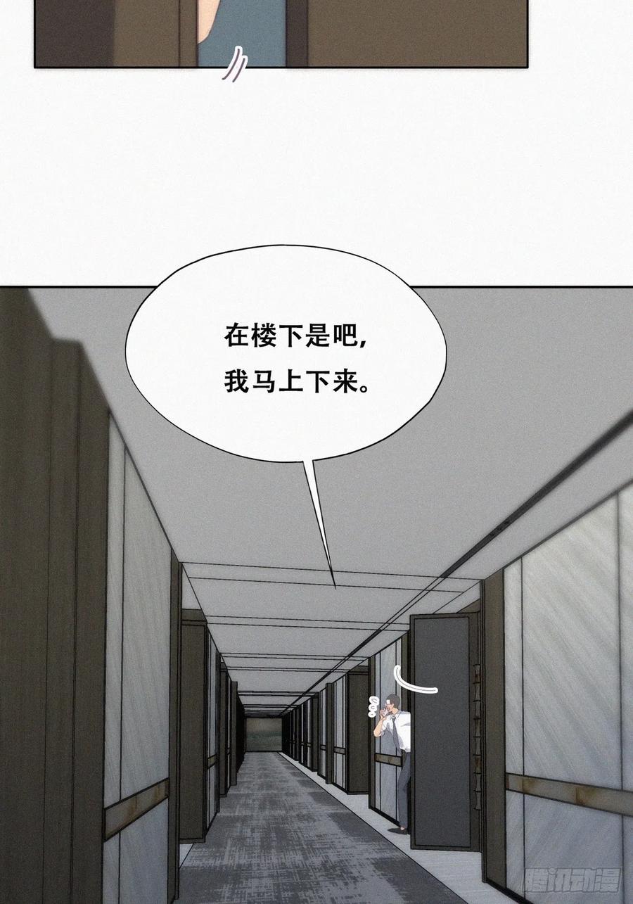 《傲娇奶爸休想逃》第二季 第35话 玩的就是心跳 第5页