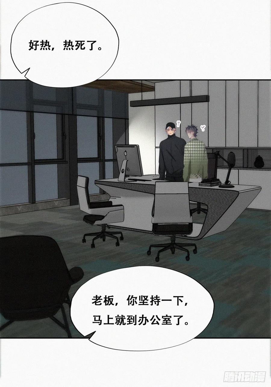 《傲娇奶爸休想逃》第二季 第35话 玩的就是心跳 第35页