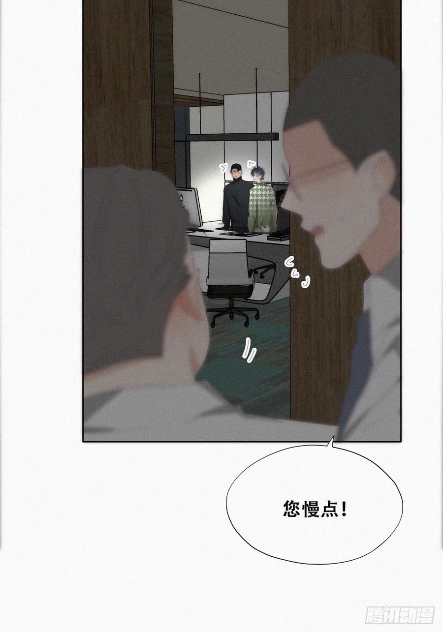 《傲娇奶爸休想逃》第二季 第35话 玩的就是心跳 第38页