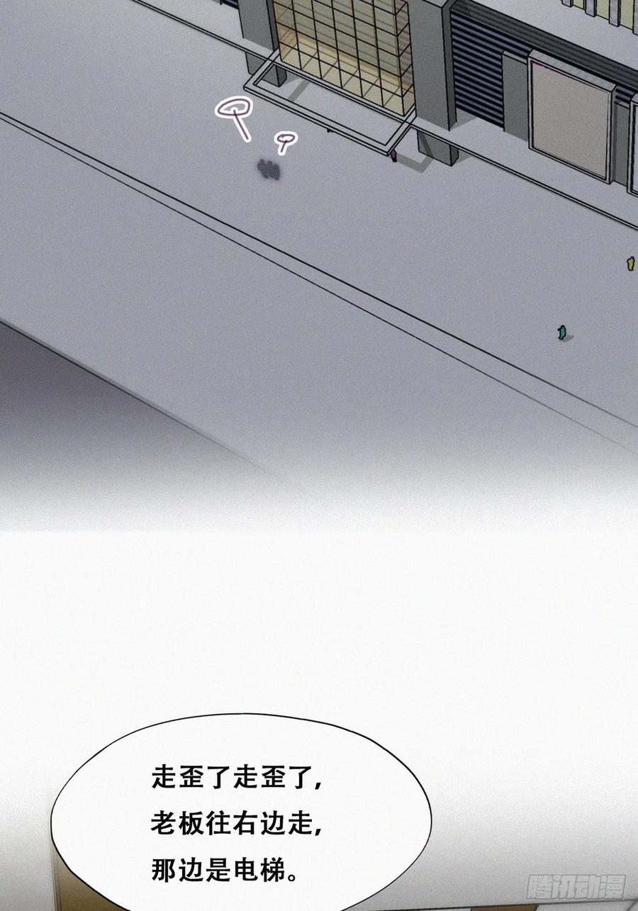 《傲娇奶爸休想逃》第二季 第35话 玩的就是心跳 第14页