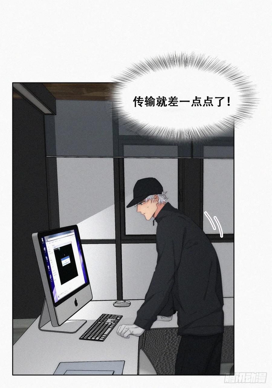 《傲娇奶爸休想逃》第二季 第35话 玩的就是心跳 第26页