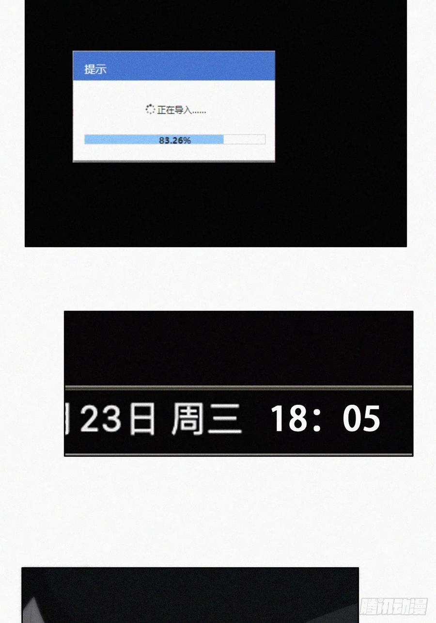 《傲娇奶爸休想逃》第二季 第35话 玩的就是心跳 第23页