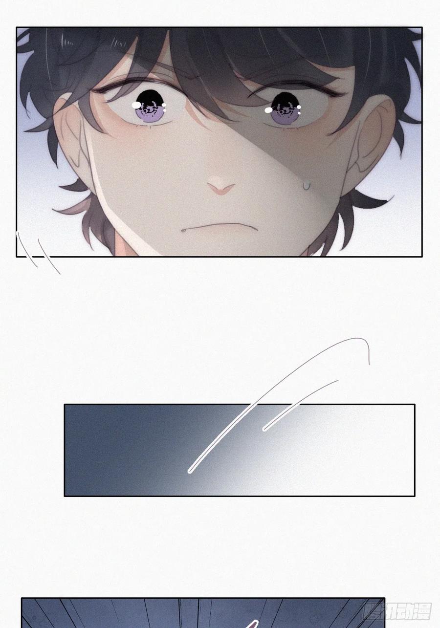 《傲娇奶爸休想逃》第二季 第35话 玩的就是心跳 第39页