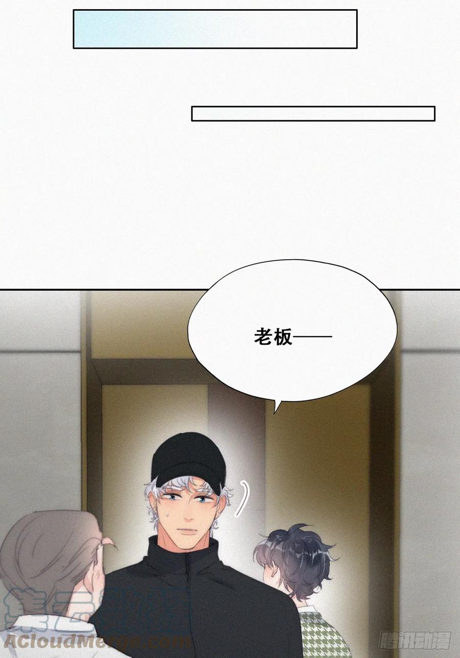《傲娇奶爸休想逃》第二季 第36话 冲动二人 第7页