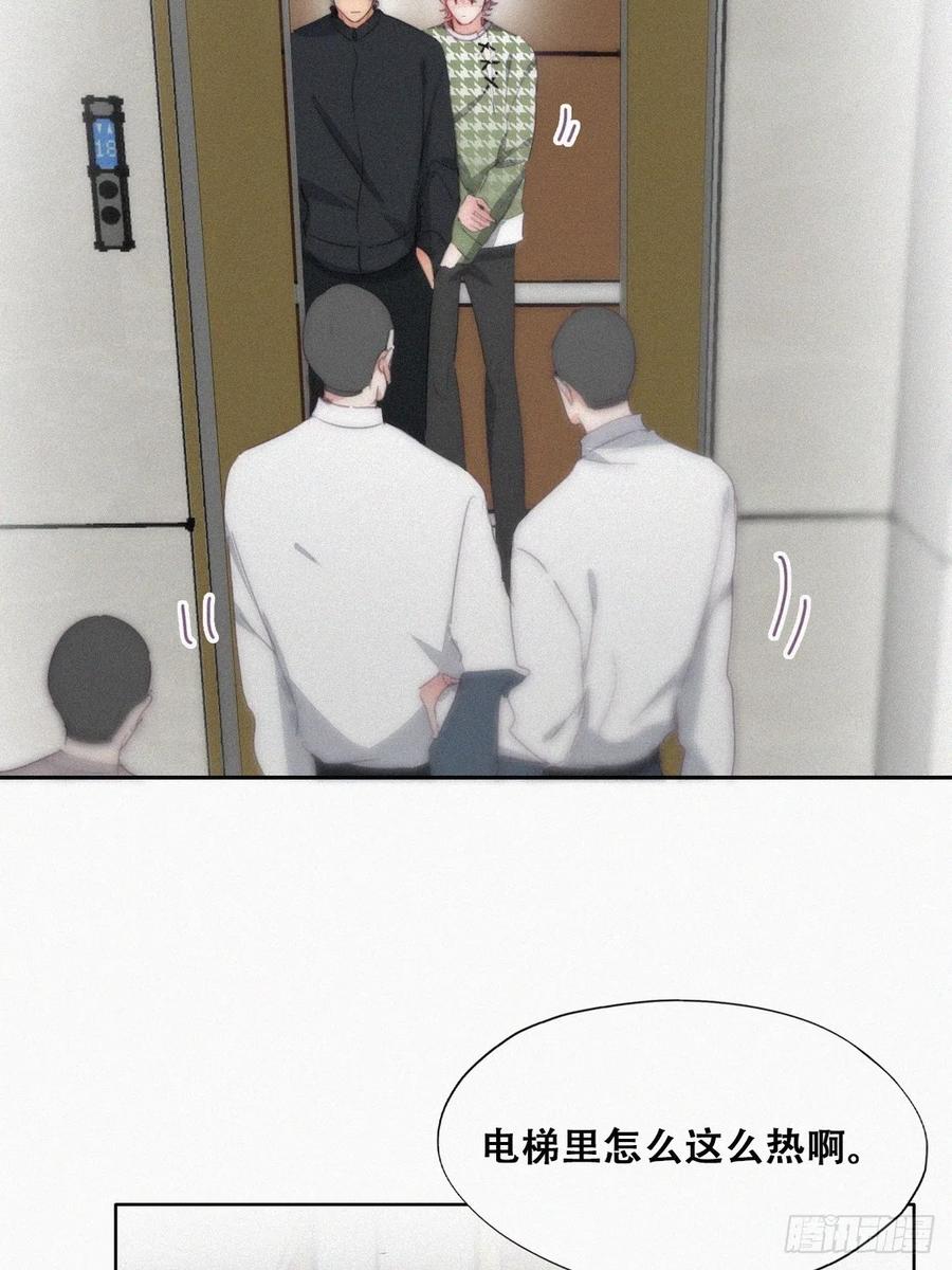 《傲娇奶爸休想逃》第二季 第36话 冲动二人 第26页