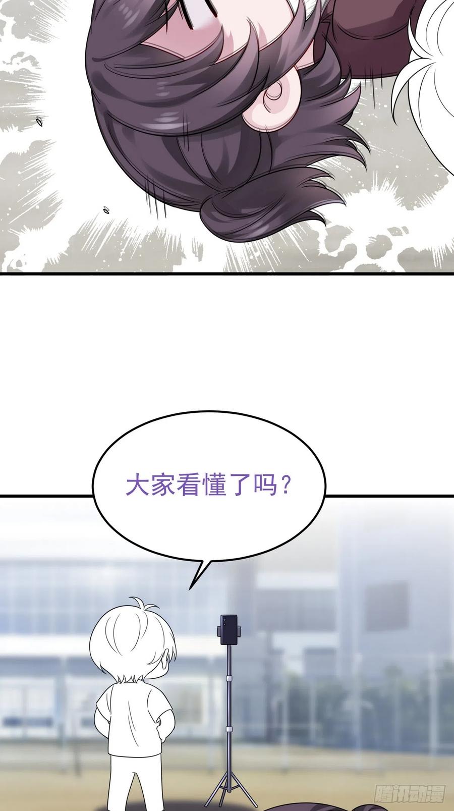 《傲娇奶爸休想逃》第二季 第36话 冲动二人 第53页