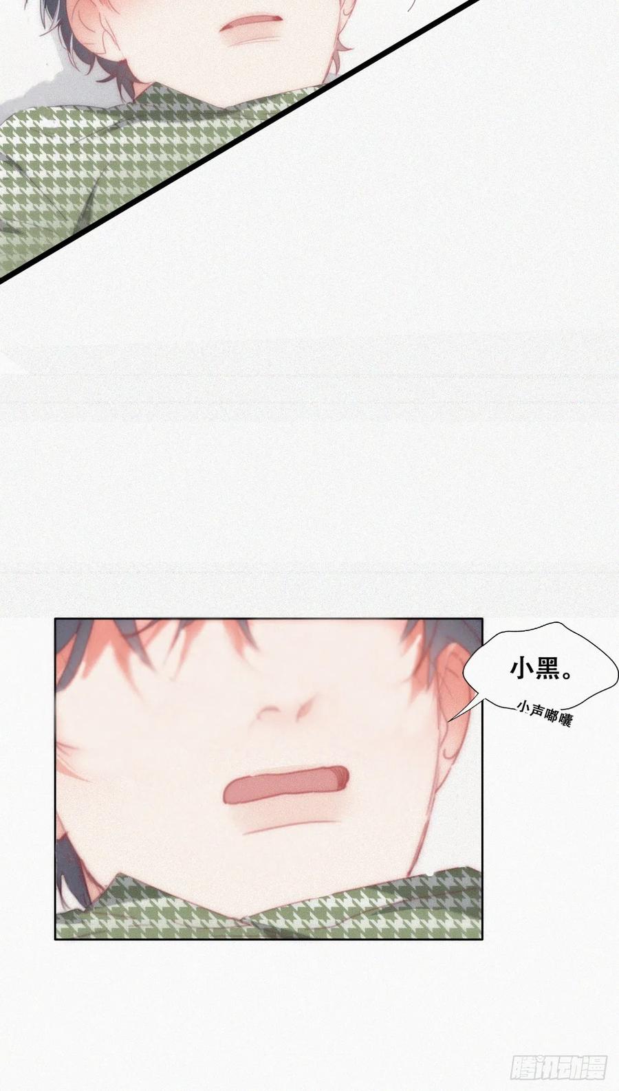 《傲娇奶爸休想逃》第二季 第36话 冲动二人 第47页