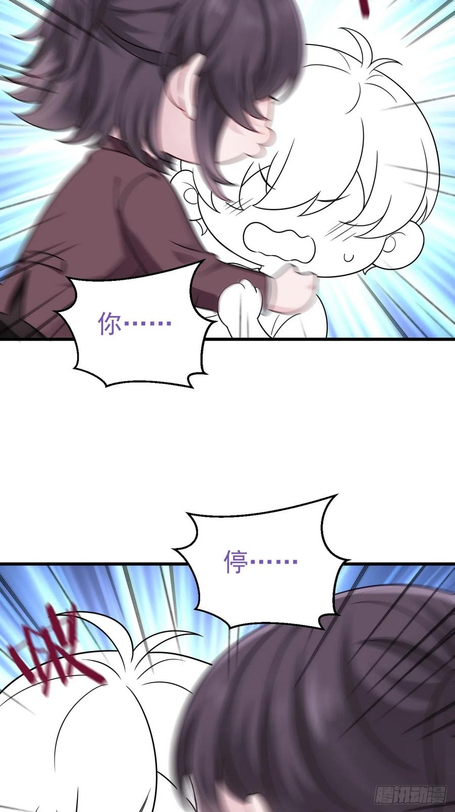 《傲娇奶爸休想逃》第二季 第36话 冲动二人 第57页