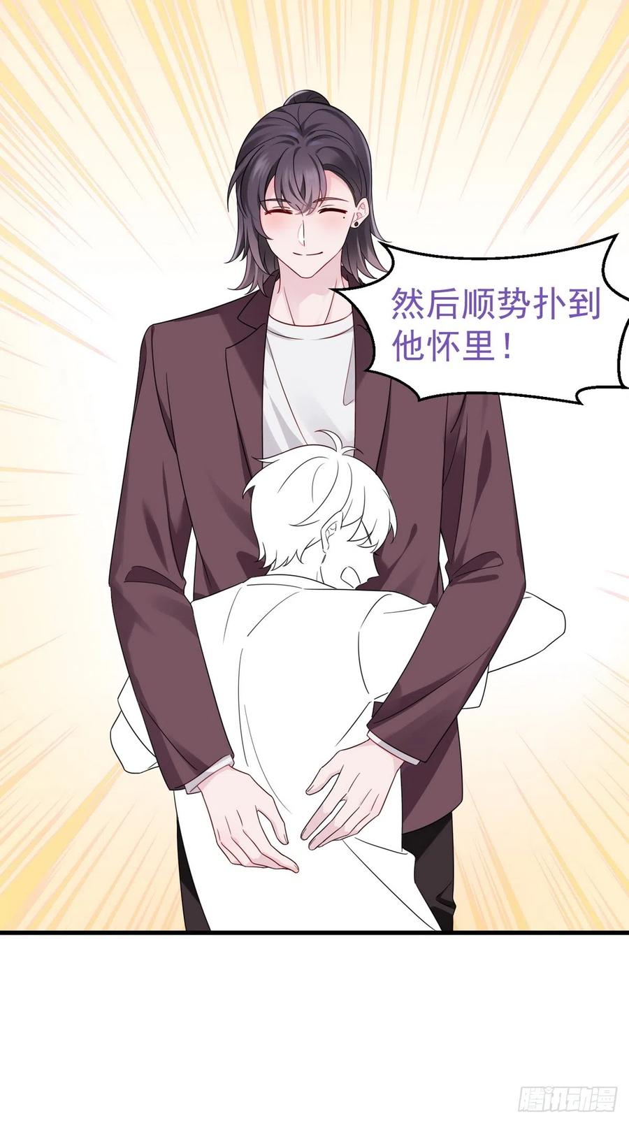 《傲娇奶爸休想逃》第二季 第36话 冲动二人 第51页