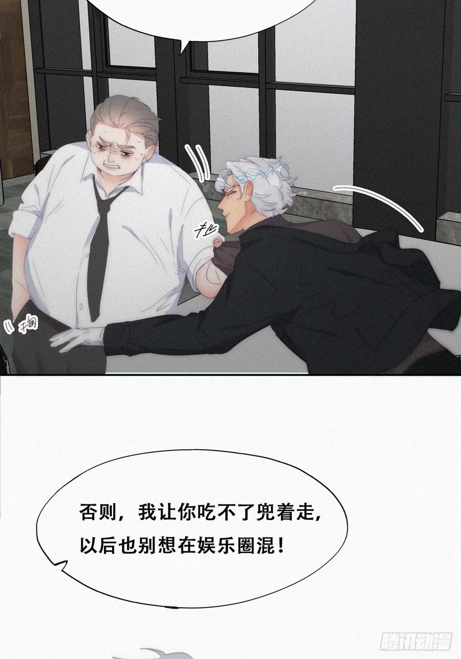 《傲娇奶爸休想逃》第二季 第36话 冲动二人 第5页