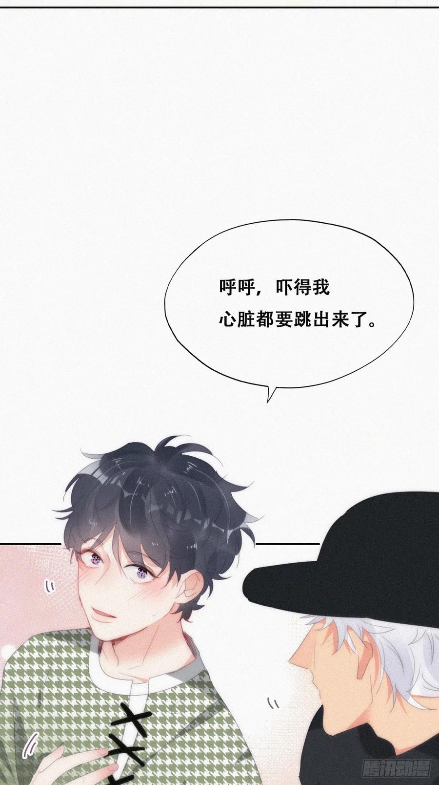 《傲娇奶爸休想逃》第二季 第36话 冲动二人 第32页