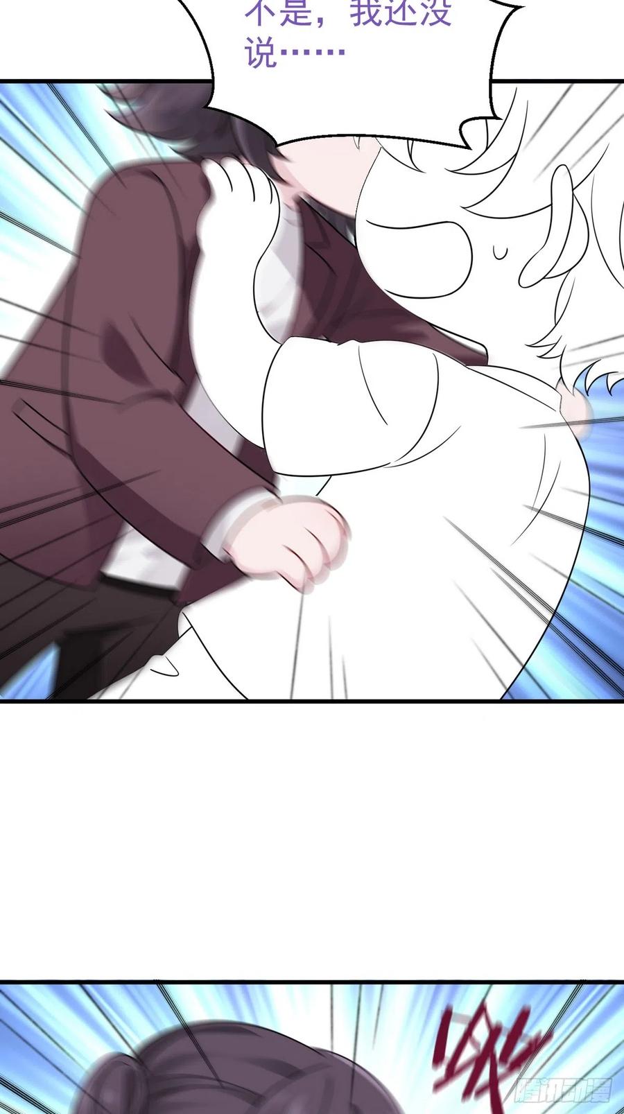 《傲娇奶爸休想逃》第二季 第36话 冲动二人 第56页