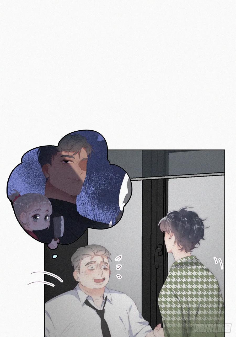 《傲娇奶爸休想逃》第二季 第36话 冲动二人 第3页