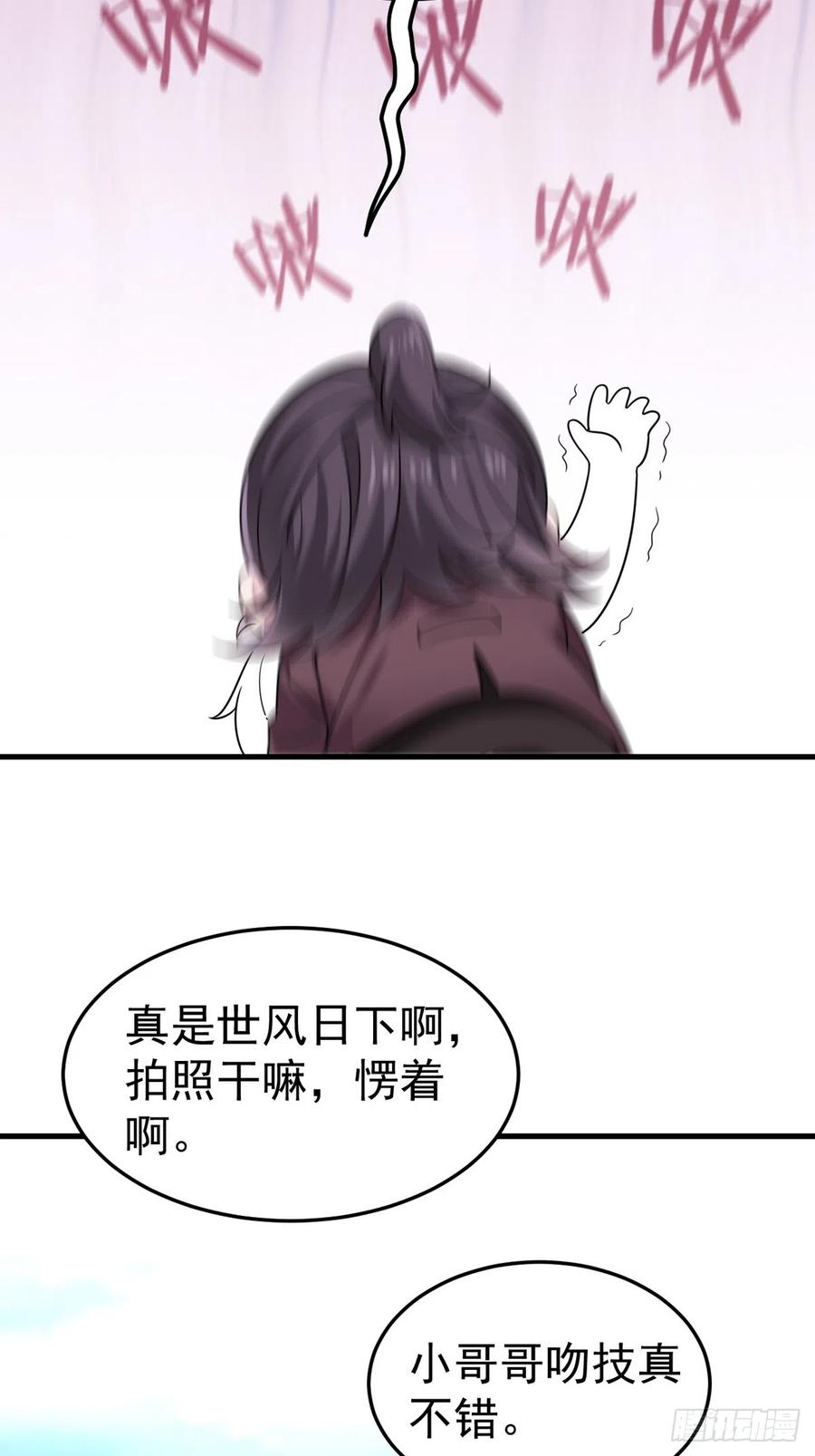 《傲娇奶爸休想逃》第二季 第36话 冲动二人 第59页