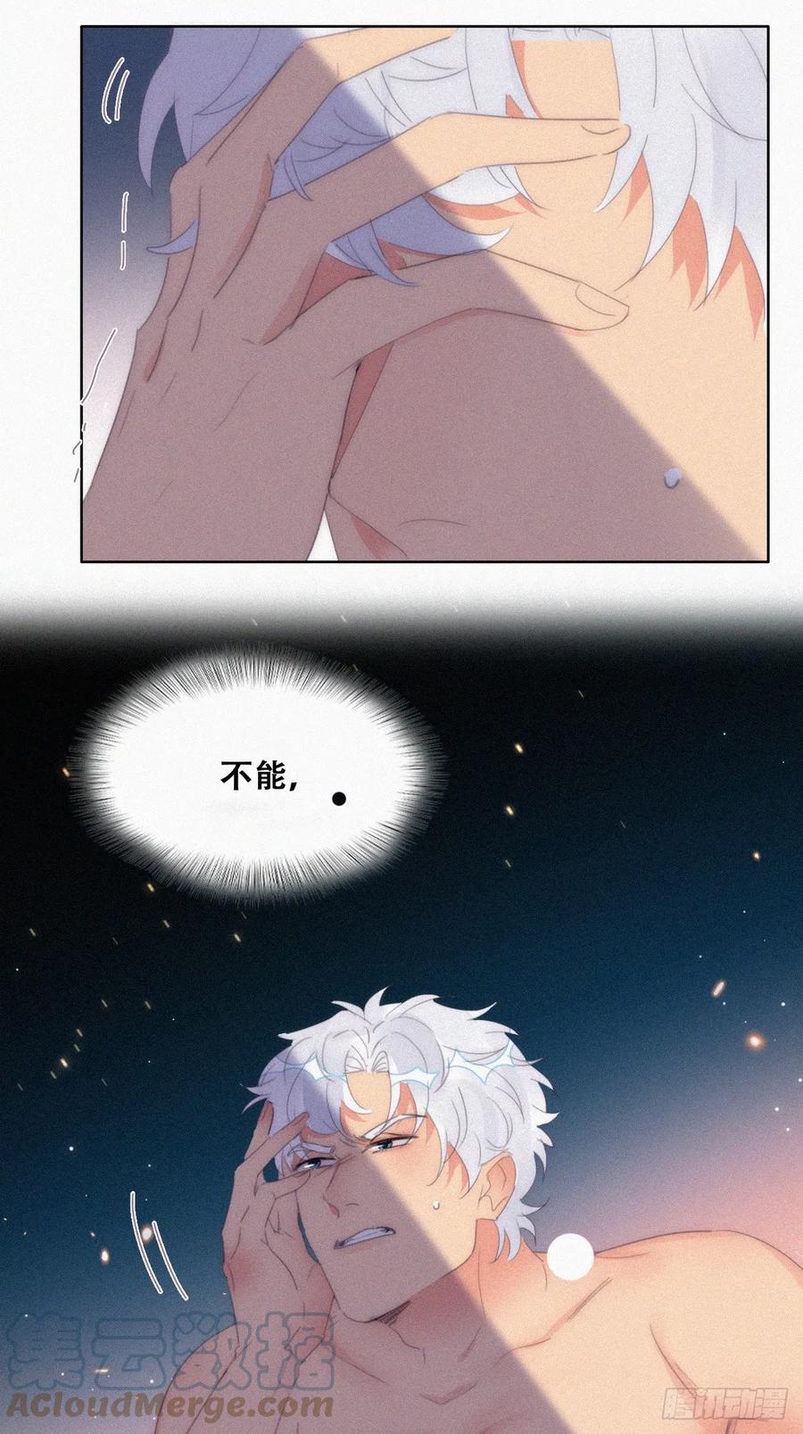《傲娇奶爸休想逃》第二季 第37话 窝窝生气了 第34页