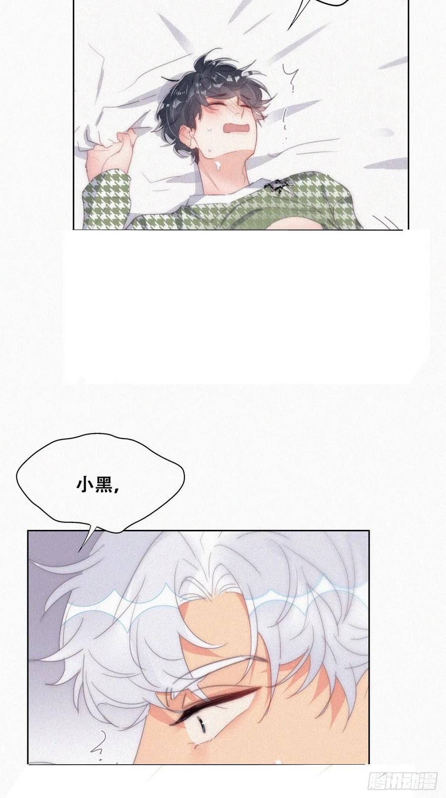 《傲娇奶爸休想逃》第二季 第37话 窝窝生气了 第5页
