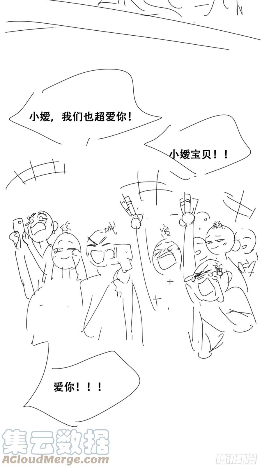 《傲娇奶爸休想逃》第二季 第37话 窝窝生气了 第46页