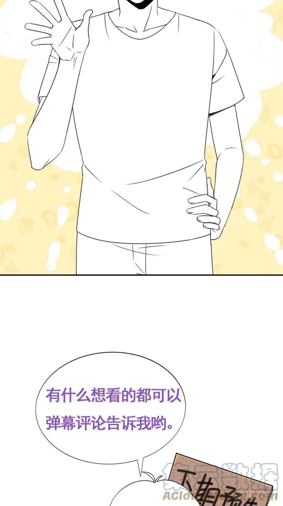 《傲娇奶爸休想逃》第二季 第37话 窝窝生气了 第43页